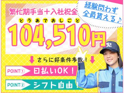 東亜警備保障株式会社 横浜本部 1 0007 のアルバイト バイト求人情報 マッハバイトでアルバイト探し