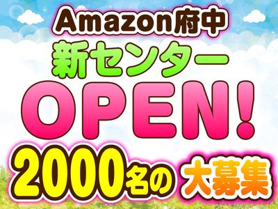 国立エリア募集 株式会社ワールドインテック ロジスティクス事業部 広告no 33534 9456のアルバイト バイト求人情報 マッハバイトで アルバイト探し