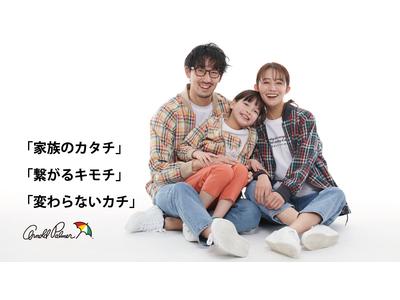 Arnold Palmer ひたちなかファッションクルーズのアルバイト バイト求人情報 マッハバイトでアルバイト探し