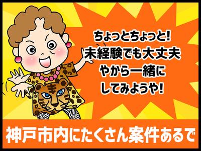 東洋ワークセキュリティ株式会社 神戸営業所 明石エリアのバイト求人情報 X シフトワークス
