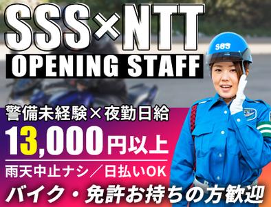 サンエス警備保障株式会社 埼玉支社 33 A のバイト求人情報 X シフトワークス