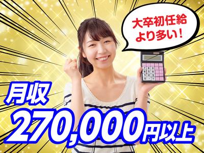 案内スタッフ06 大阪c 株式会社サンビレッジ 関西 O2rのバイト求人情報 X シフトワークス