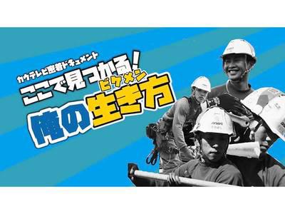 株式会社ダイワ 諫早営業所_業務委託/雲仙市1※勤務地:諫早市小野島町の求人画像
