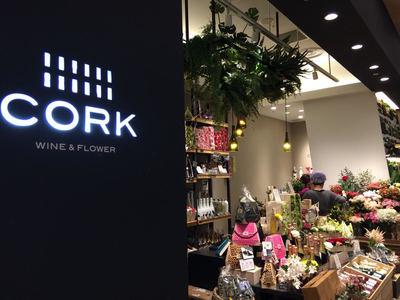 Cork 浦和蔦屋書店 フラワーショップスタッフ 未経験ok のアルバイト バイト求人情報 マッハバイトでアルバイト探し