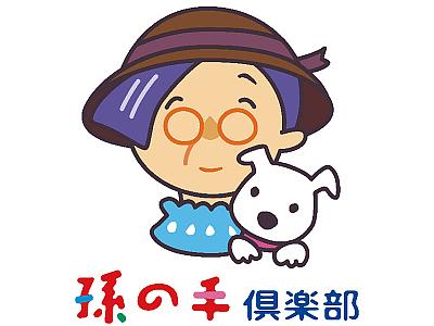 株式会社孫の手倶楽部 中野事業所のアルバイト バイト求人情報 マッハバイトでアルバイト探し 株式会社孫の手倶楽部 中野事業所のアルバイト バイト求人情報 マッハバイトでアルバイト探し