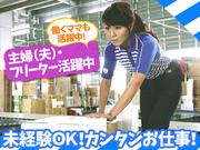 佐川急便株式会社 関西航空営業所 仕分け 伊丹空港センター のアルバイト バイト求人情報 マッハバイトでアルバイト探し