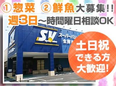 スーパーバリュー 上尾緑丘店 01 パート アルバイトの求人情報 Id 求人ジャーナル