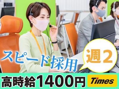 タイムズコミュニケーション株式会社 モビリティサービス部 五反田nのバイト求人情報 X001024361 シフトワークス