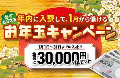 岐阜県大垣市・医薬・化学・素材・食品の求人・仕事情報|お祝いd