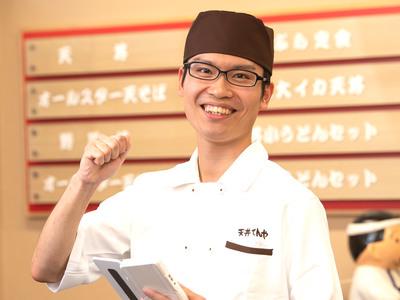 週1OK【履歴書不要】身に付くスキルいっぱい◎『てんや』で働きま...