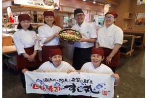 回転寿司 すし丸 神辺店のアルバイト バイト詳細 シゴト In バイト