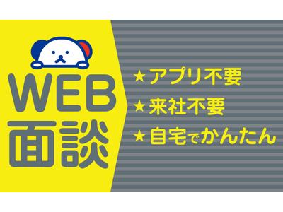 株式会社ホットスタッフ山口 のアルバイト バイト求人情報 マッハバイトでアルバイト探し