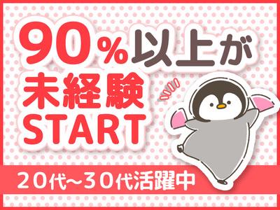株式会社アイヴィジット 東北支店のアルバイトの求人情報 40代 50代 60代 中高年 シニア のお仕事 探し バイト パート 転職 求人ならはた楽求人ナビ