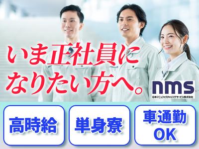 茨城県 バイク 自転車通勤okのアルバイト 派遣 転職 正社員求人 92 求人ジャーナル