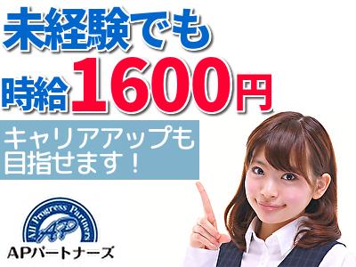 新所沢駅の販売の求人情報