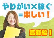 【未経験OK】研修希望の方には研修もあり!