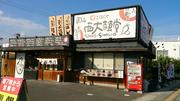 岡山西大寺食堂のアルバイト写真(メイン)