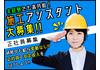 新着あり 世田谷区のバイト アルバイト パート求人情報 仕事探しはマッハバイト