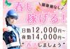 新着あり 下丸子駅のバイト アルバイト パート求人情報 仕事探しはマッハバイト