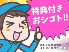 株式会社イカイ九州 1 塩塚エリアのアルバイト バイト求人情報 マッハバイトでアルバイト探し