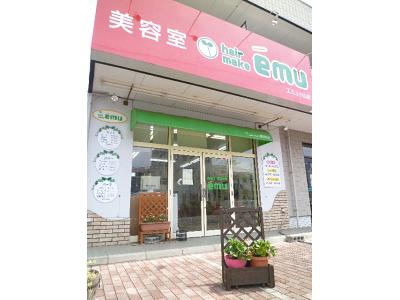 エミュ小山店のアルバイト バイト求人情報 マッハバイトでアルバイト探し