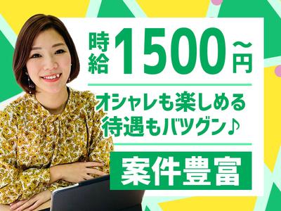 ８月末までの短期募集 株式会社アプメス多磨霊園エリア 南大沢コールのアルバイト バイト求人情報 マッハバイトでアルバイト探し