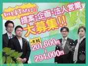 ■未経験OK■スキルが身に付くお仕事です!