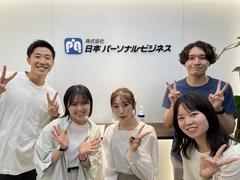 株式会社日本パーソナルビジネス 赤塚駅エリア(携帯販売)のアルバイト