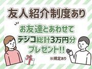 Fko 株式会社ネオキャリア 福岡支店 福岡県福岡市中央区エリア8 のアルバイト バイト求人情報 マッハバイトでアルバイト探し