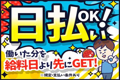 ヒバライドットコム 日払いバイト アルバイトの求人 仕事探しなら 検査スタッフ 座り作業の比率高め ミニパーツのチェック 日払いok 株式会社綜合キャリアオプション 1314gh0128g7 76