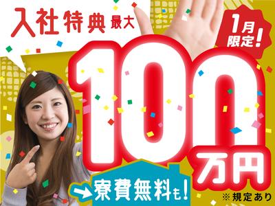 日研トータルソーシング株式会社 本社(登録-青森)のアルバイト・バイト 