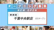 1000円カット専門店 フレンドリー 木更津店のアルバイト バイト求人情報 マッハバイトでアルバイト探し 1000円カット専門店 フレンドリー 木更津店のアルバイト バイト求人情報 マッハバイトでアルバイト探し