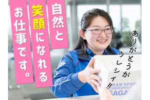 佐川急便株式会社 富士営業所 館内配送 御殿場プレミアム アウトレット のアルバイト バイト詳細 シゴト In バイト