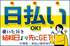 新着あり 愛知県 日払いokのバイト アルバイト パート求人情報 マッハバイト