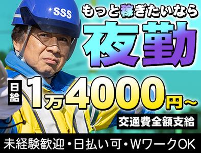 お花茶屋駅の主婦 夫 活躍中の求人情報