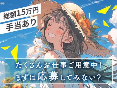 シンテイ警備株式会社 松戸支社 東松戸エリア Aのアルバイト バイト求人情報 マッハバイトでアルバイト探し