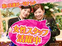 新着あり 株式会社マタハリーのバイト アルバイト パート求人情報 仕事探しはマッハバイト