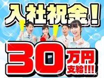 新着あり 泉大津市のバイト アルバイト パート求人情報 仕事探しはマッハバイト 新着あり 泉大津市のバイト アルバイト パート求人情報 仕事探しはマッハバイト