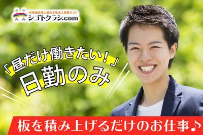 採用情報 株式会社ニッコー その他軽作業 No 180 4 7の求人 7194974