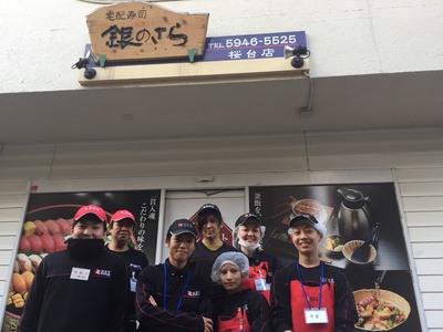 銀のさら 桜台店 002 のアルバイト バイト求人情報 マッハバイトでアルバイト探し 銀のさら 桜台店 002 のアルバイト バイト求人情報 マッハバイトでアルバイト探し