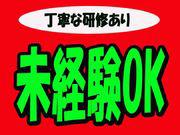 未経験OK!