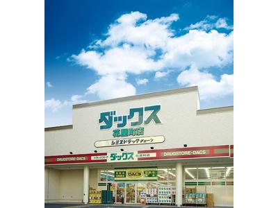 ドラッグストア ダックス 京都北山店 ビューティーアドバイザー のアルバイト バイト求人情報 マッハバイトでアルバイト探し