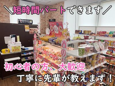 ワタキューセイモア関東支店 坂東市の病院内の売店 仕事id 819 のアルバイト バイト求人情報 マッハバイトでアルバイト探し