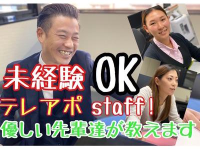 株式会社トータルサポート 東京支店のアルバイト バイト求人情報 マッハバイトでアルバイト探し