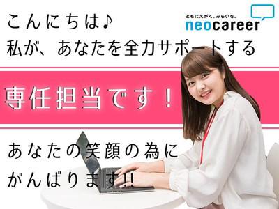 MAC_株式会社ネオキャリア 町田支店(神奈川県大和市エリア3)のアルバイト