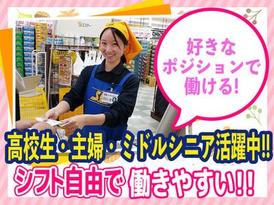 スーパーバリュー 品川八潮店【01】の求人画像