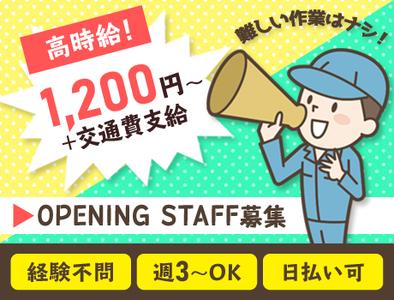 株式会社プラスワンドライブ 岐阜支店 A 1 のバイト求人情報 X シフトワークス