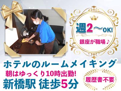 東京美装興業株式会社 東京第二支店 45 02 東京駅周辺エリア のバイト求人情報 X シフトワークス