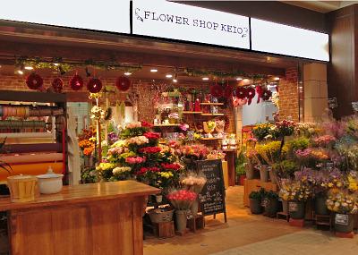 Flower Shop Keio 桜ケ丘東口店のバイト求人情報 X シフトワークス