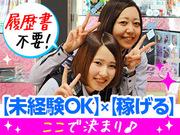 ■希望シフト制■